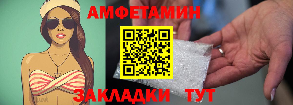 АМФЕТАМИН VHQ  АМФЕТАМИН  Краснодар  Вход с VPN 