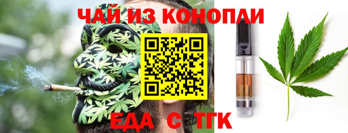 Краснодар  Cannafood конопля  Вход с VPN 