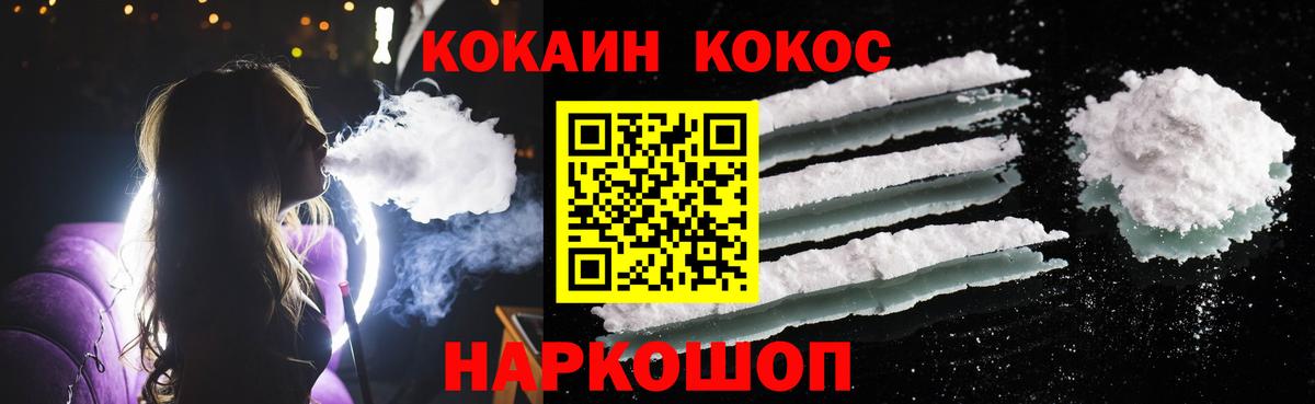 COCAIN Перу Краснодар