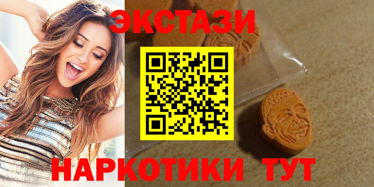 Экстази круглые  Вход с VPN  что такое   Ecstasy Punisher  Краснодар 