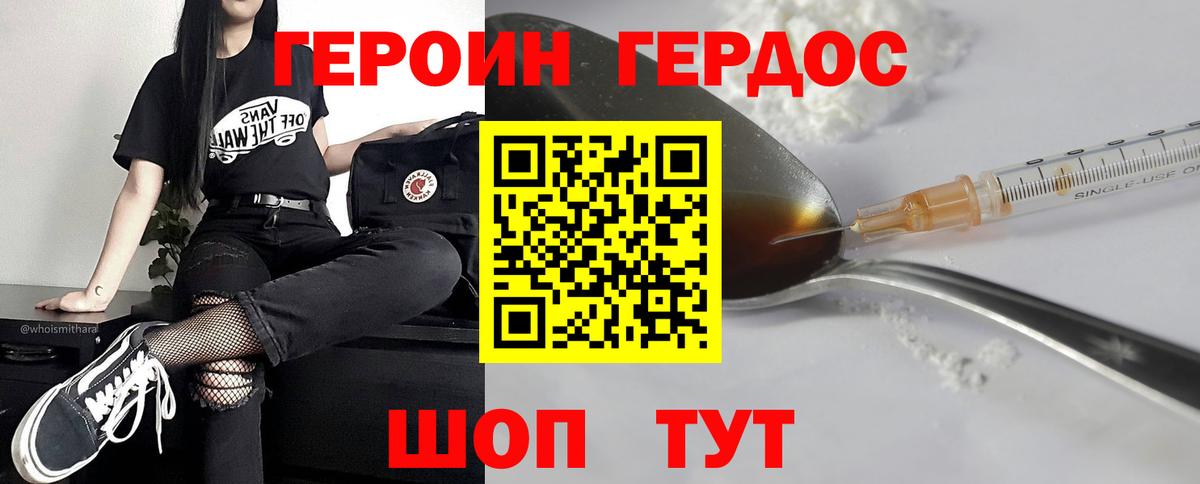 Героин  Вход с VPN  Краснодар  Героин афганец 