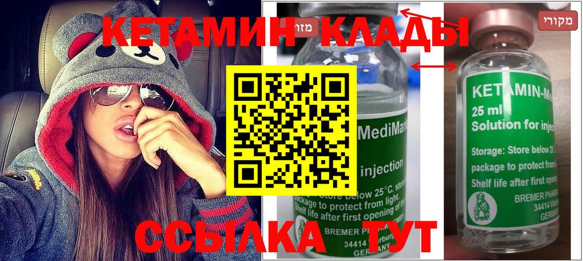 Кетамин ketamine Краснодар