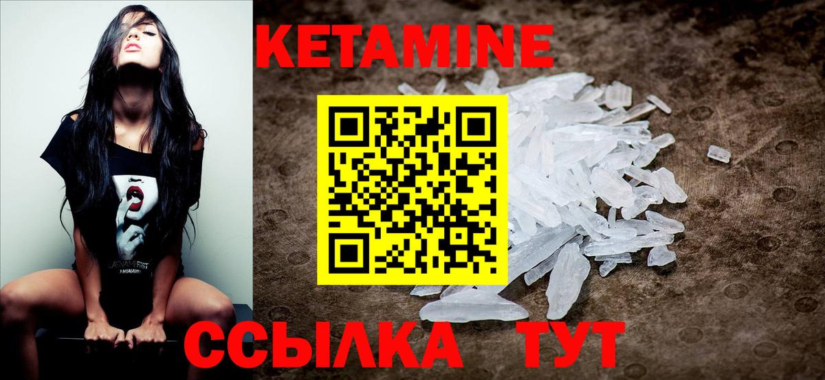 КЕТАМИН ketamine  Вход с VPN  Кетамин VHQ  Краснодар 