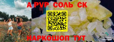 а пвп мука Камышлов