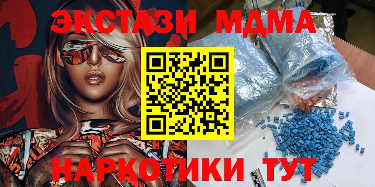 Краснодар  МДМА VHQ  Вход с VPN 