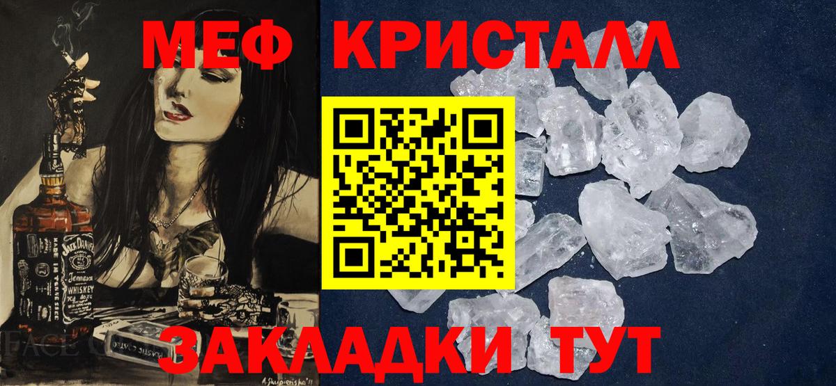 МЕФ кристаллы  Мефедрон мяу мяу  Вход с VPN  Меф  купить  сайты  Мефедрон  Краснодар 