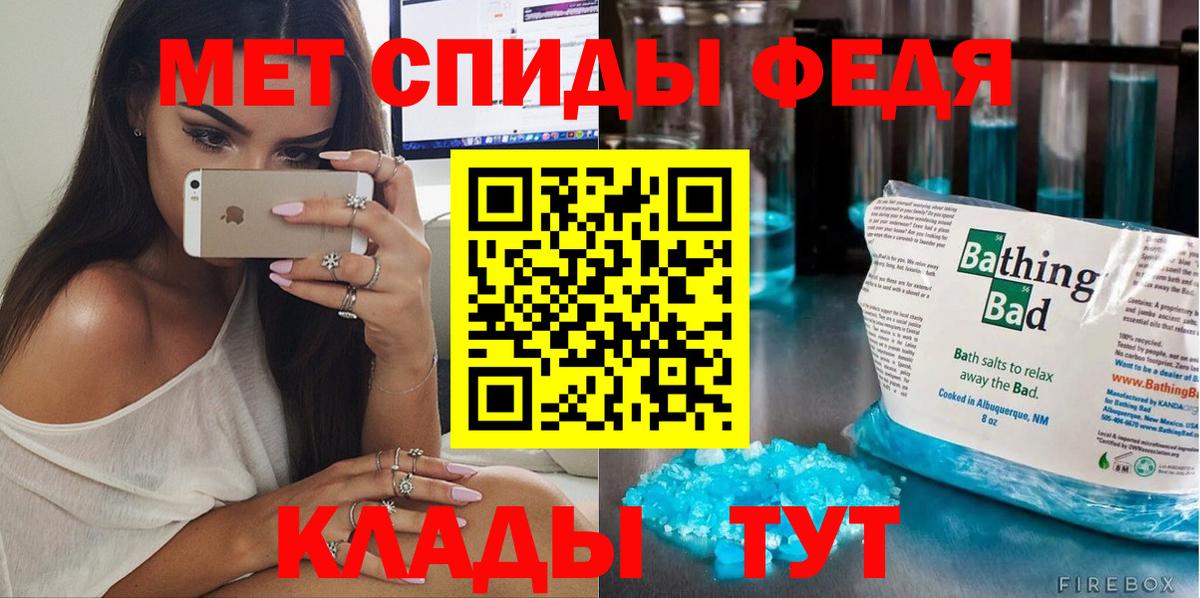 Краснодар  Метамфетамин пудра  Вход с VPN 