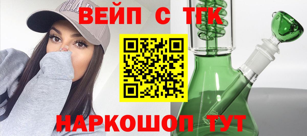 ТГК THC oil Краснодар