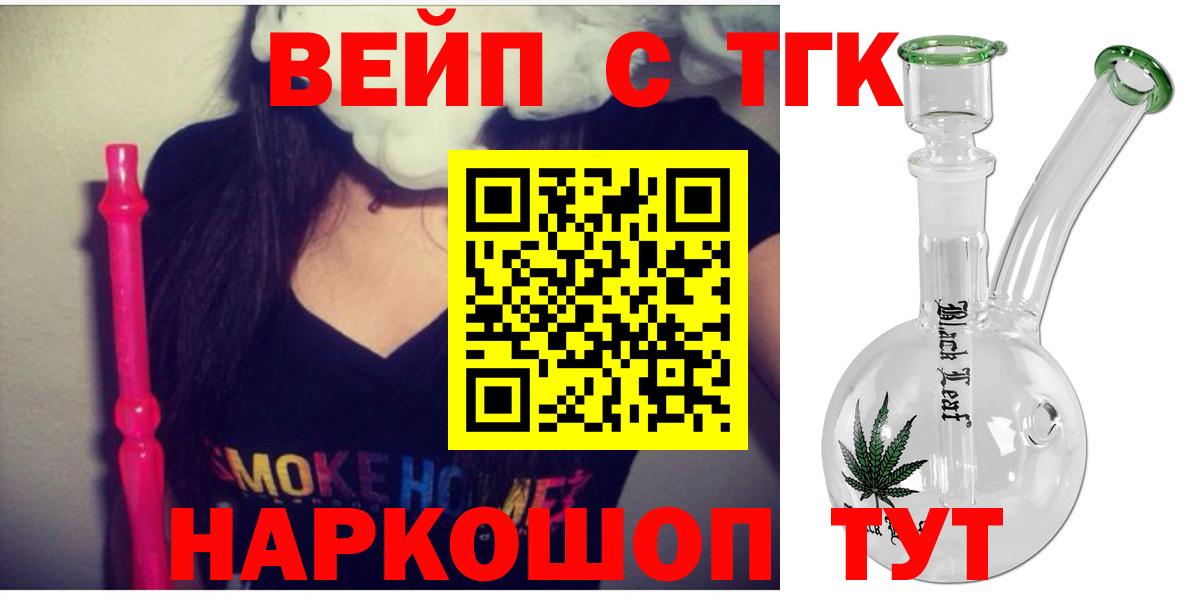 продажа наркотиков  Вход с VPN  Краснодар  Дистиллят ТГК жижа 